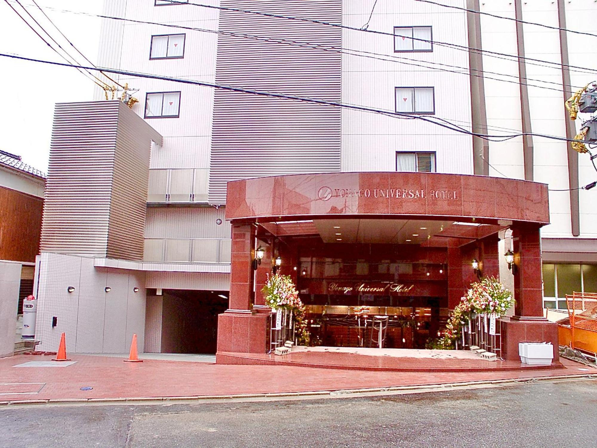 Yonago Universal Hotel Екстериор снимка